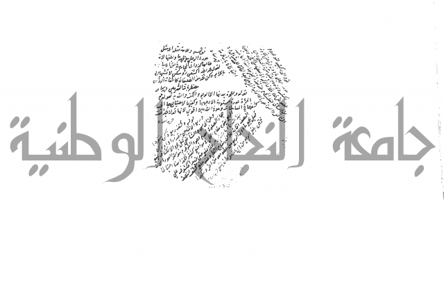 حل المواضيع المغلقة من وقاية الرواية في مسائل الهداية