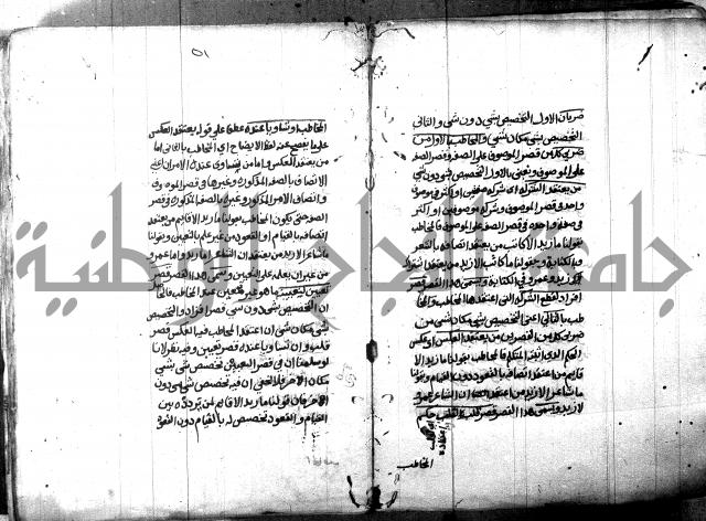 مختصر في المعاني والبيان