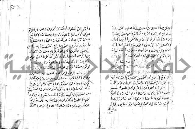 السامره بشرح المسايرة لابن الهمام