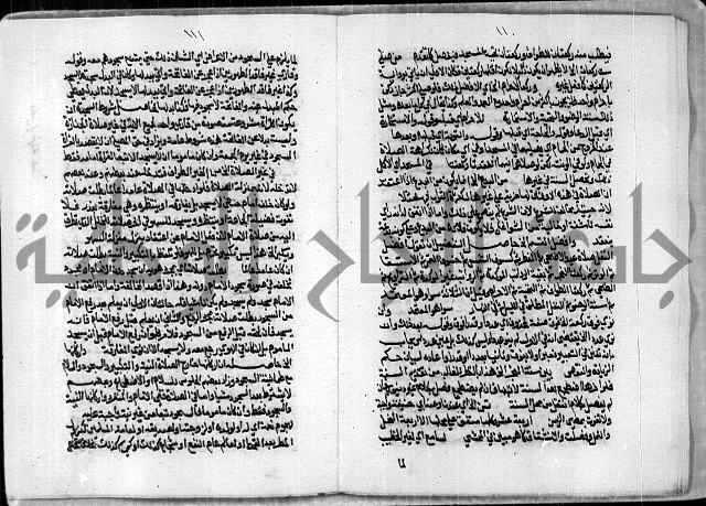 مخطوط رقم 7 من مخطوطات ال قمحاوي