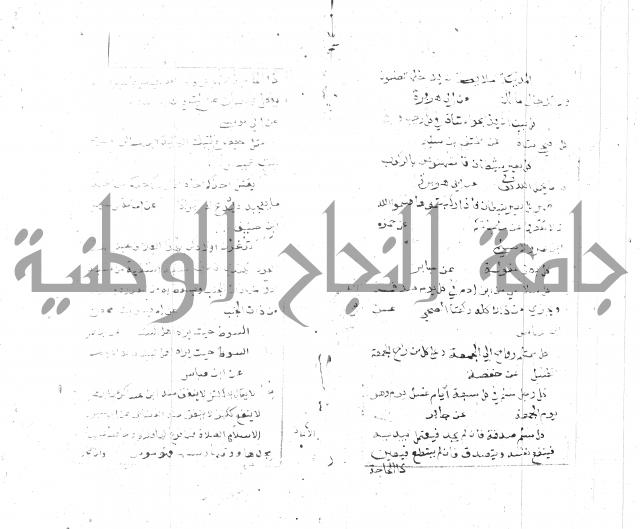 الجامع الصغير 