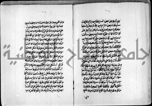 مخطوطة وقف للشيخ ابراهيم القمحاوي