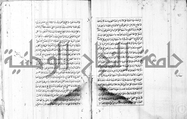 الاشباه والنظائر