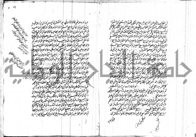 مهمات المفتين للحنفية
