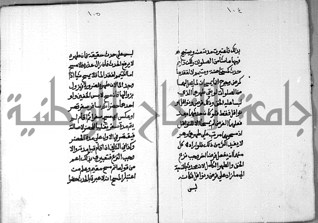 شرح على تحرير تنقيح اللباب 