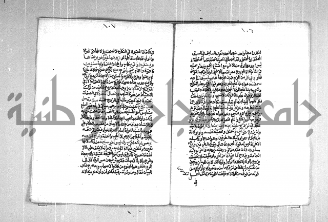 فتح الوهاب بشرح منهج الطلاب  الجزء الثاني