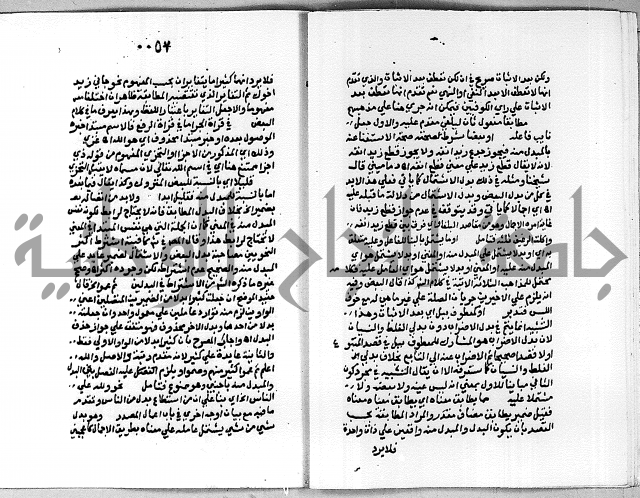 حاشية على شرح الاشموني على الالفية نحو الصبان