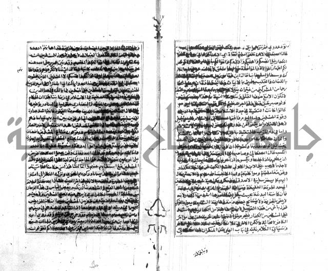 تبين المحارم 