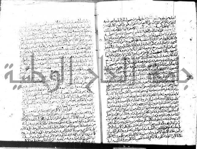 نهاية المحتاج الجزء الاول