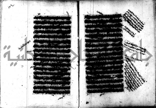 تصنيف الطريقة المحمدية 