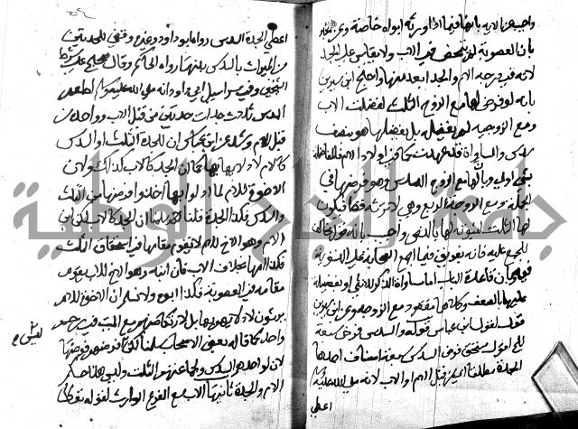 منهج الوصول الى تحرير الاصول 