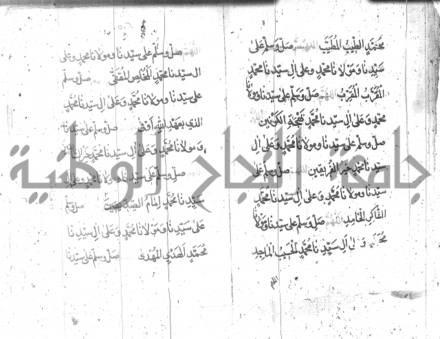 تنبيه الانام