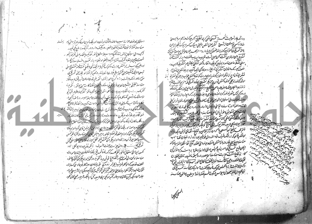 لفت نعمة الله في نحو الفارسي