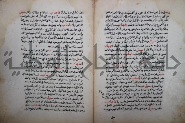 فتاوى لاحمد رمضان الأنشاصي