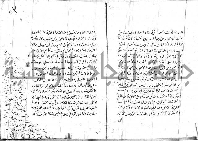 السامره بشرح المسايرة لابن الهمام