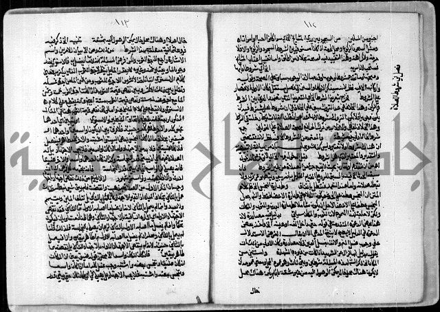 مخطوط رقم 7 من مخطوطات ال قمحاوي