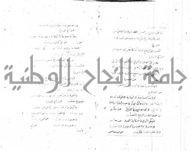 الجامع الصغير 