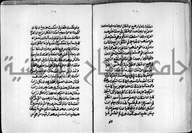 مخطوطة وقف للشيخ ابراهيم القمحاوي