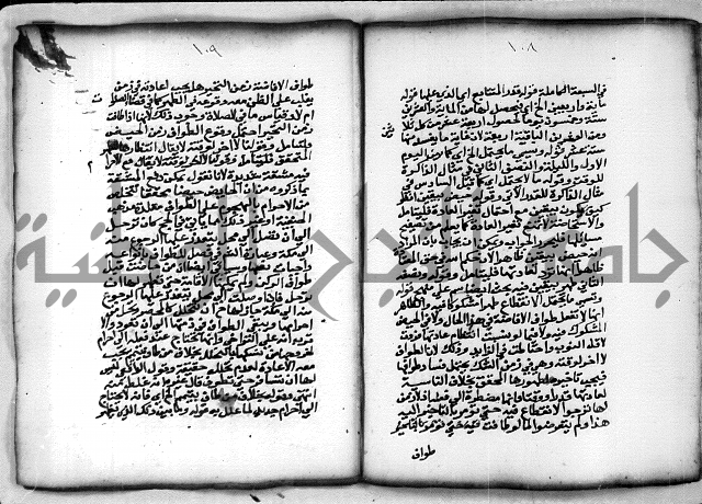 حاشية الشبراملي على شرح الرملي