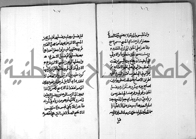 شرح على تحرير تنقيح اللباب 