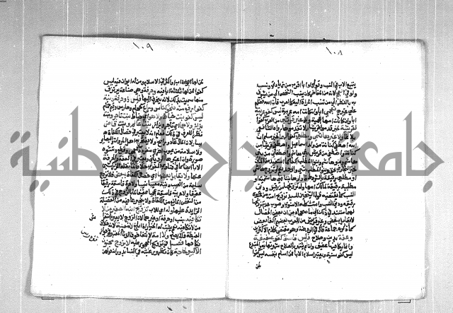 فتح الوهاب بشرح منهج الطلاب  الجزء الثاني