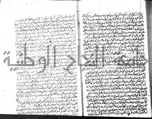 نهاية المحتاج الجزء الاول