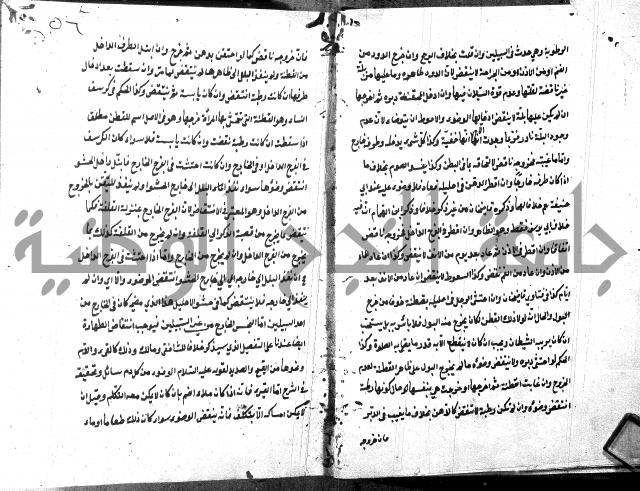 شرح منية المصلي للحلبي