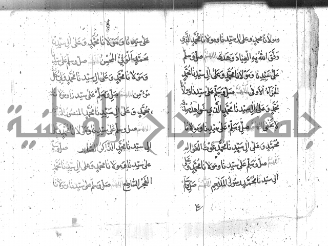 تنبيه الانام