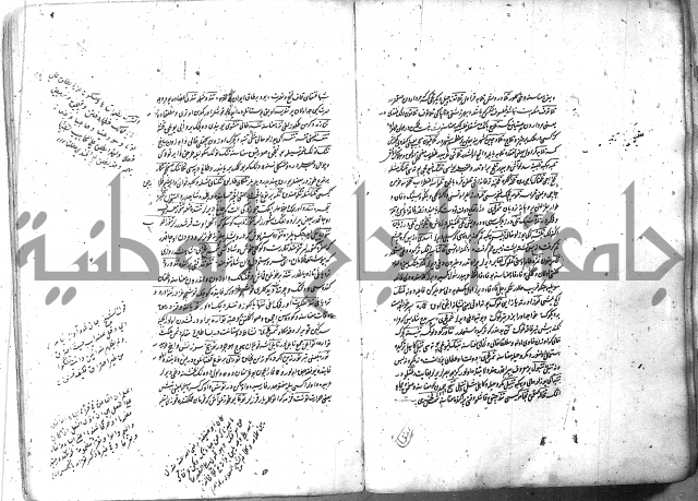 لفت نعمة الله في نحو الفارسي