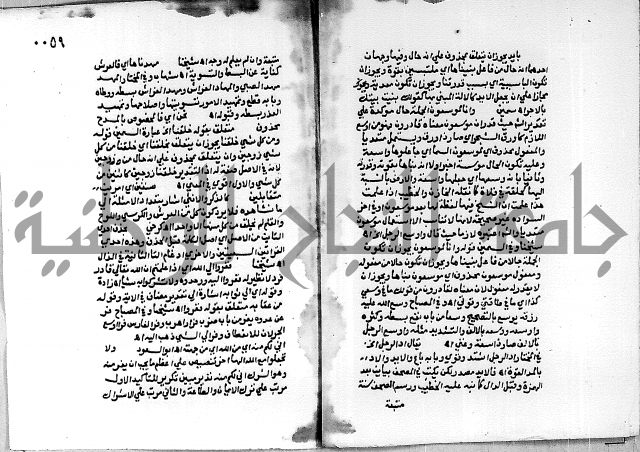 حاشية الجمل على تفسير الجلالين 