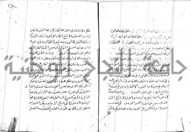 السامره بشرح المسايرة لابن الهمام