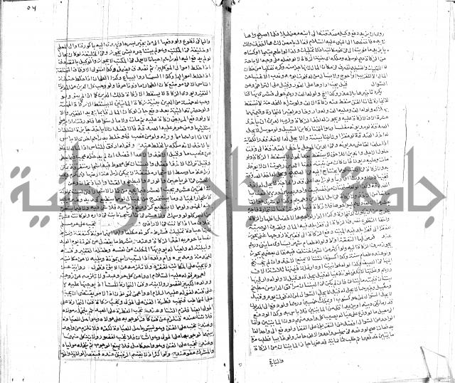 شرح لطايف الاشارات ابن قاضي سماوية