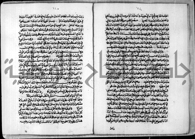 مخطوط رقم 7 من مخطوطات ال قمحاوي