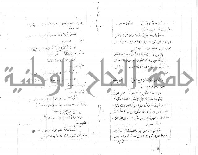 الجامع الصغير 