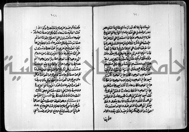 مخطوطة وقف للشيخ ابراهيم القمحاوي