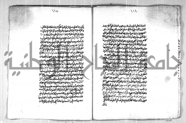 فتح الوهاب بشرح منهج الطلاب الجزء الاول