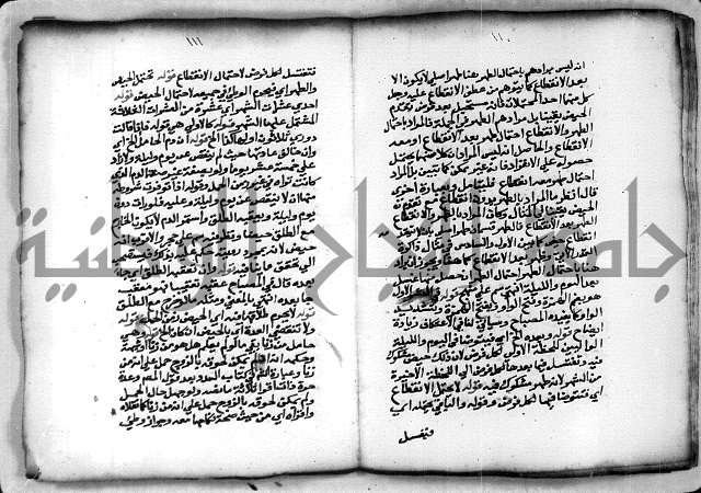 حاشية الشبراملي على شرح الرملي