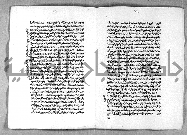 حاشية الشرقاوي على التحرير الشيخ عبد الله الشرقاوي ج 2