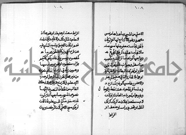 شرح على تحرير تنقيح اللباب 