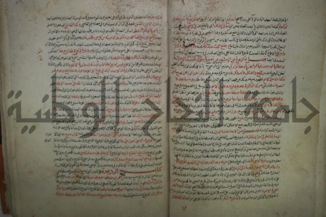 نهاية المحتاج الى شرح  المنهاج الجزء الثاني 