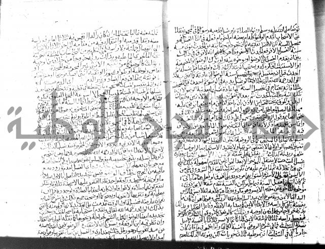 نهاية المحتاج الجزء الاول