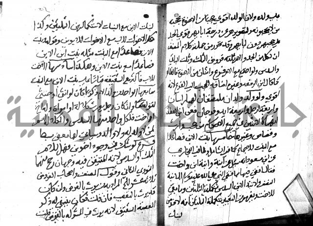 منهج الوصول الى تحرير الاصول 