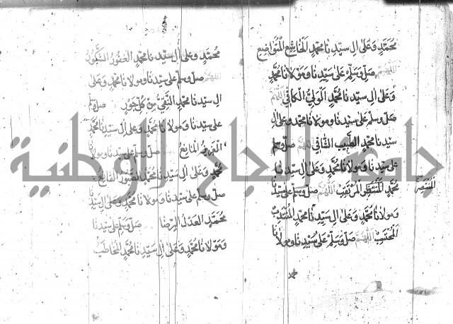 تنبيه الانام