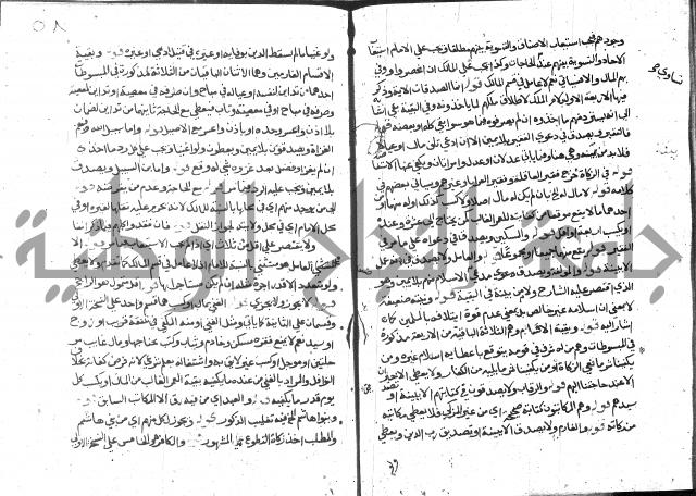 حاشية على فتح القريب للقليوبي 