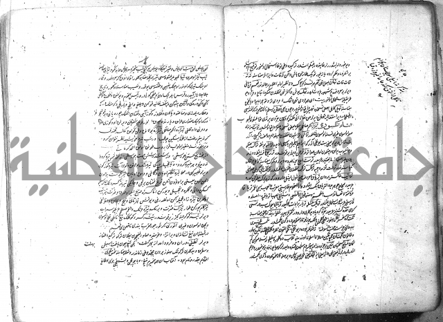 لفت نعمة الله في نحو الفارسي