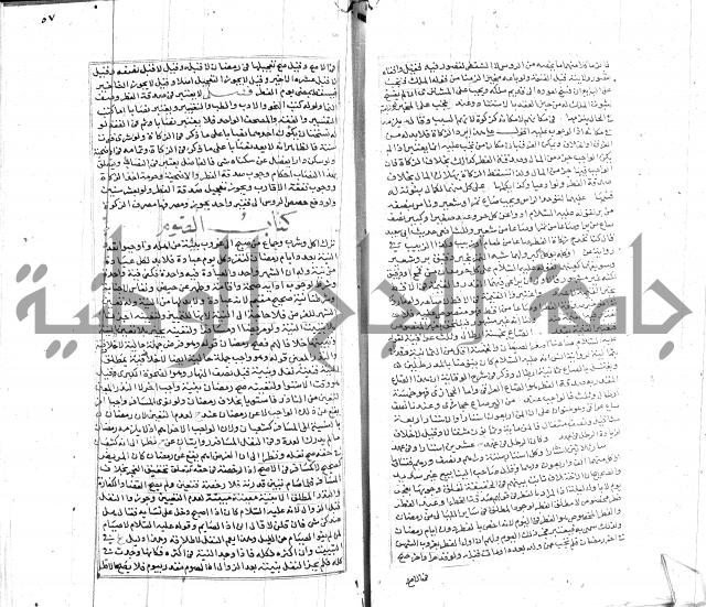 شرح لطايف الاشارات ابن قاضي سماوية