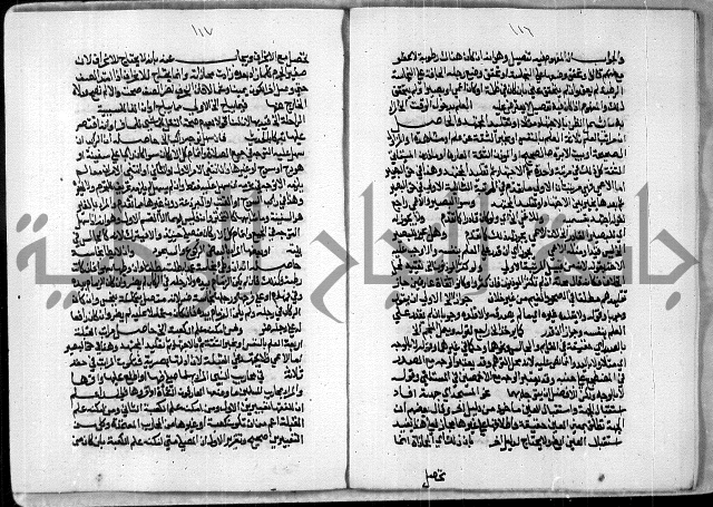 مخطوط رقم 7 من مخطوطات ال قمحاوي