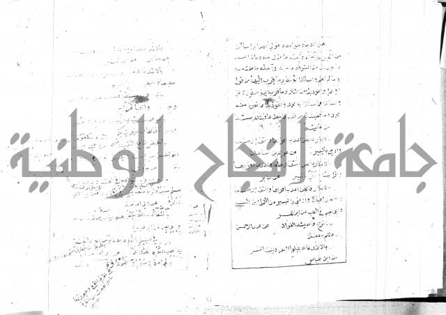 الجامع الصغير 