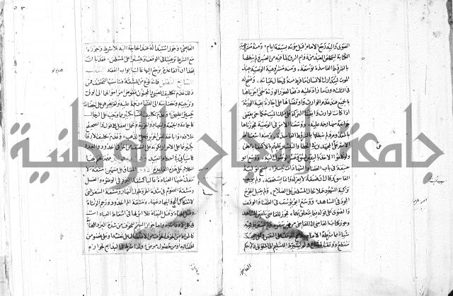 الاشباه والنظائر