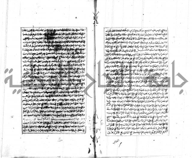 تبين المحارم 